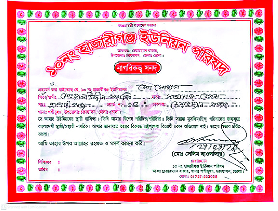 Image of মো: সোহাগ